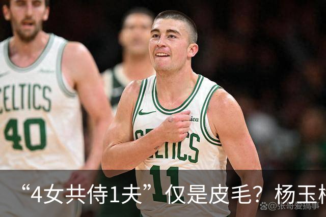 “4女共侍1夫”仅是皮毛?杨玉梅真正曝出的,远比你想的更炸裂!