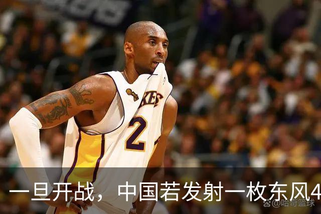一旦开战,中国若发射一枚东风41,得付出多大的代价?
