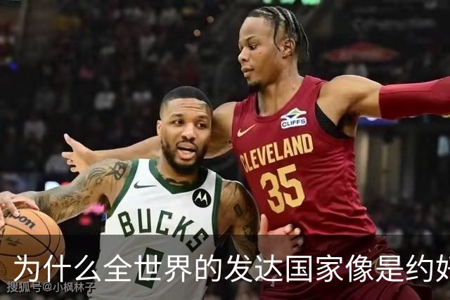 为什么全世界的发达国家像是约好了一样,集体对中国不友好?