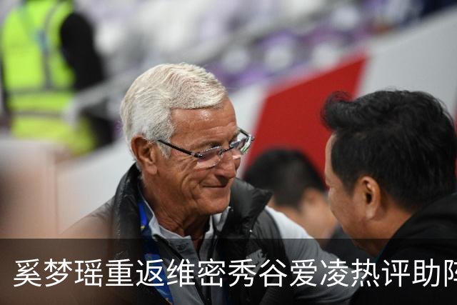 奚梦瑶重返维密秀谷爱凌热评助阵 披鎏金翅膀登场网友称奚妃回宫