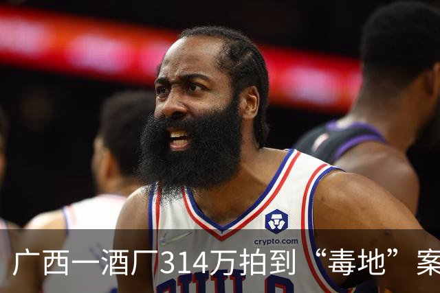 广西一酒厂314万拍到“毒地”案将开庭，投资人：投资2000多万打水漂，希望撤销法拍，相关责任方赔偿损失