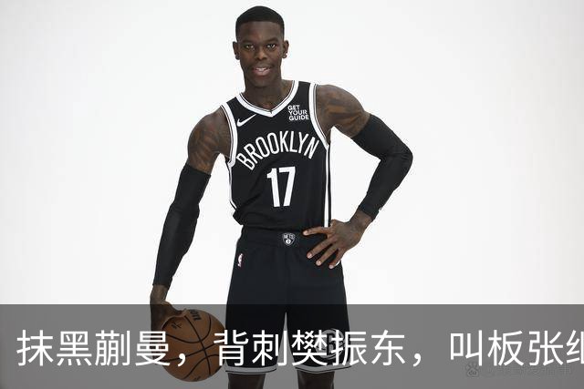 抹黑蒯曼,背刺樊振东,叫板张继科,国乒男队'惹事精'终于被扒出