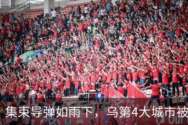 集束导弹如雨下,乌第4大城市被俄炸断电,乌发起规模第3大夜空袭