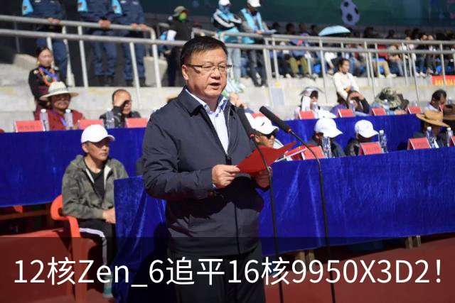 12核Zen 6追平16核9950X3D2!AMD下代架构IPC大爆发